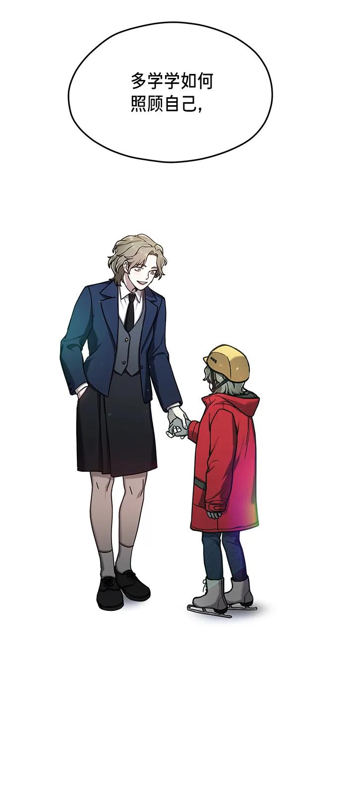 如出一辙的女儿 第76话 第48页