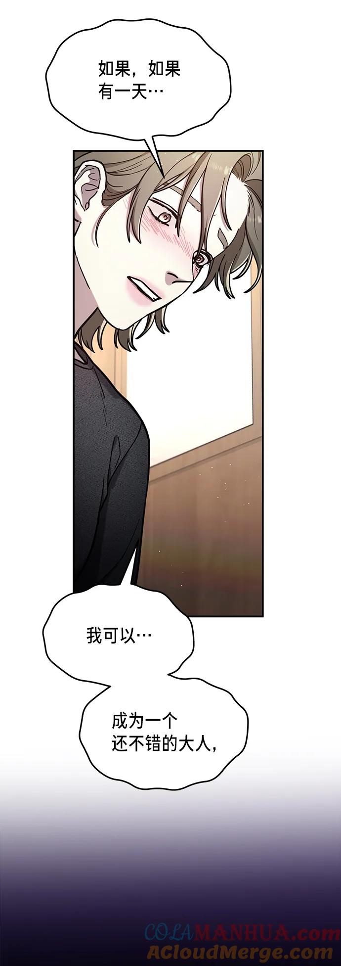如出一辙的女儿 第76话 第49页