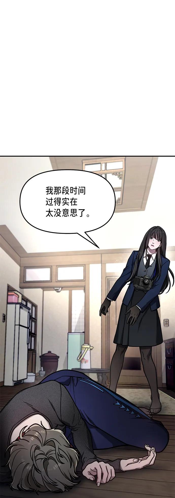 如出一辙的女儿 第76话 第84页