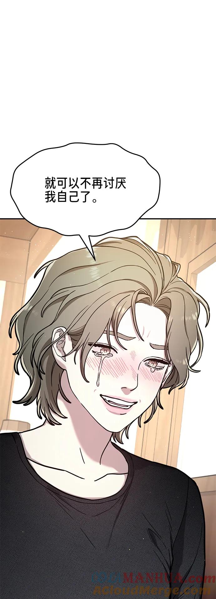 如出一辙的女儿 第76话 第52页