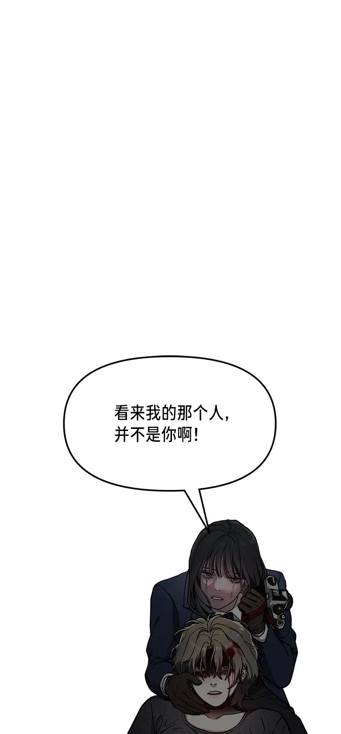 如出一辙的女儿 第76话 第89页