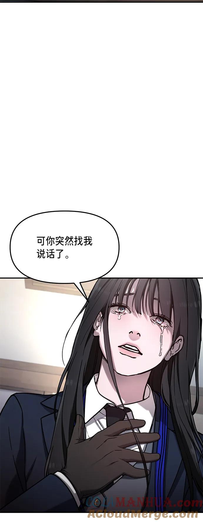 如出一辙的女儿 第76话 第85页