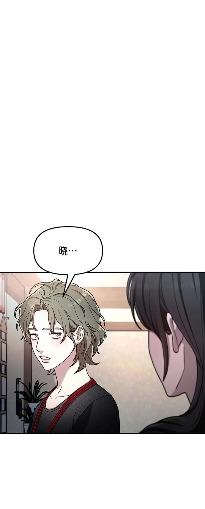 如出一辙的女儿 第76话 第81页