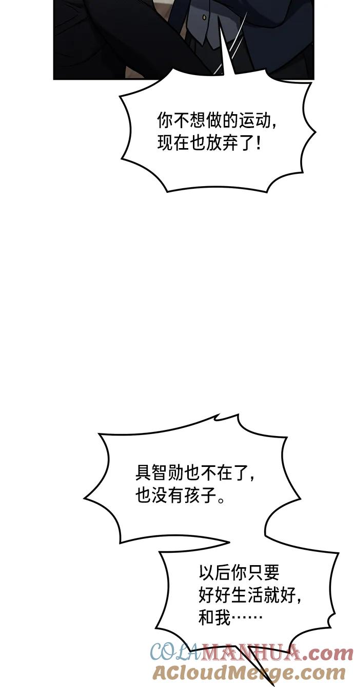 如出一辙的女儿 第76话 第16页