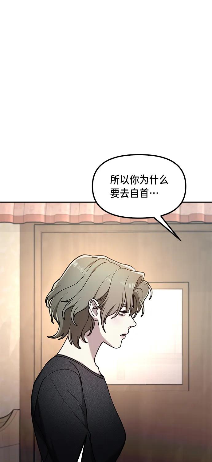 如出一辙的女儿 第76话 第30页