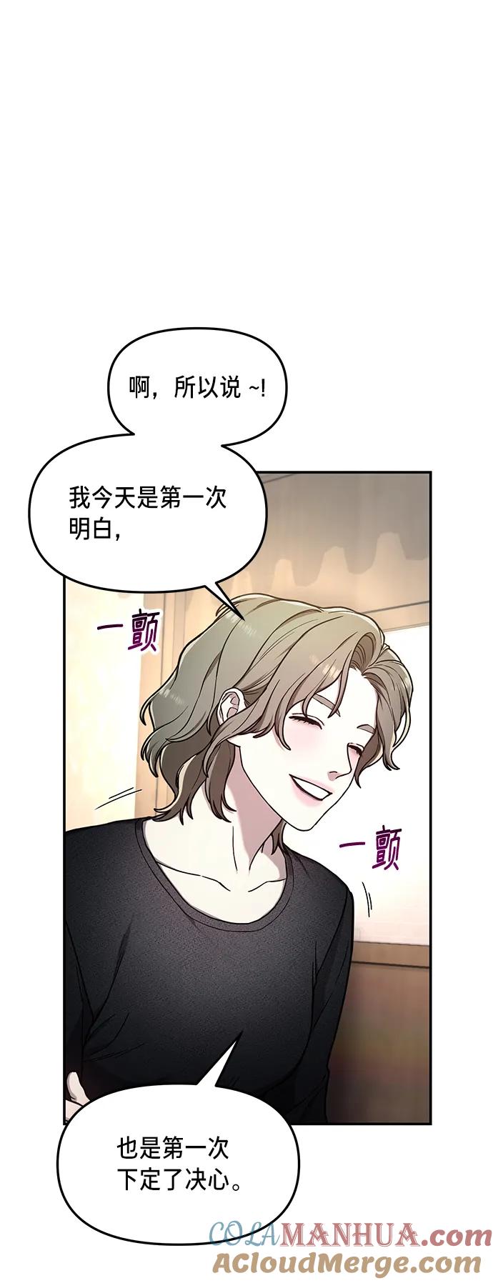 如出一辙的女儿 第76话 第37页