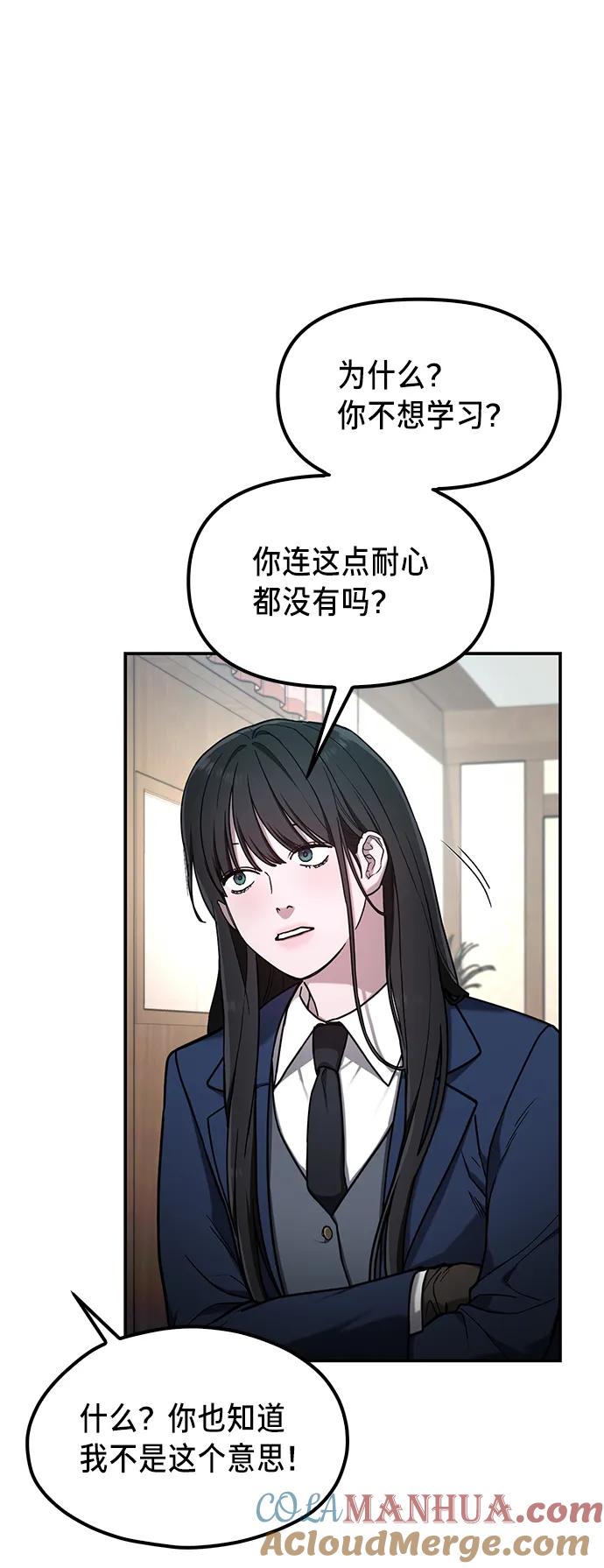 如出一辙的女儿 第76话 第25页