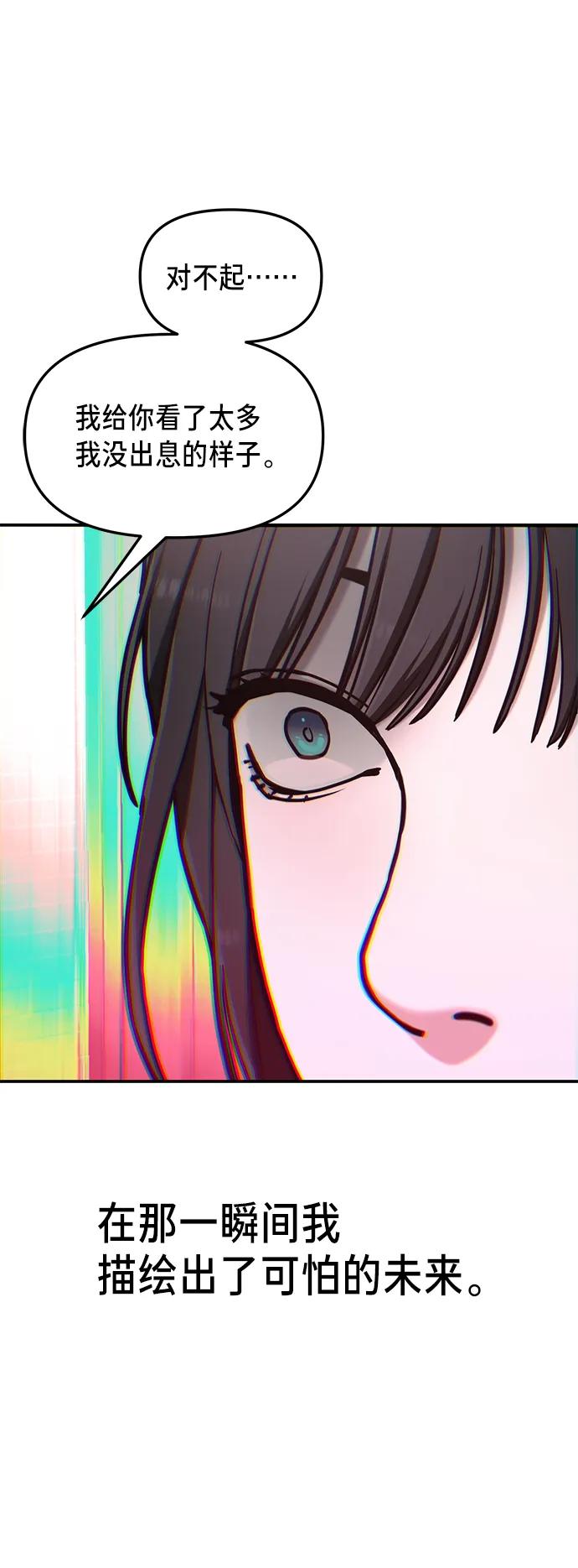 如出一辙的女儿 第76话 第54页