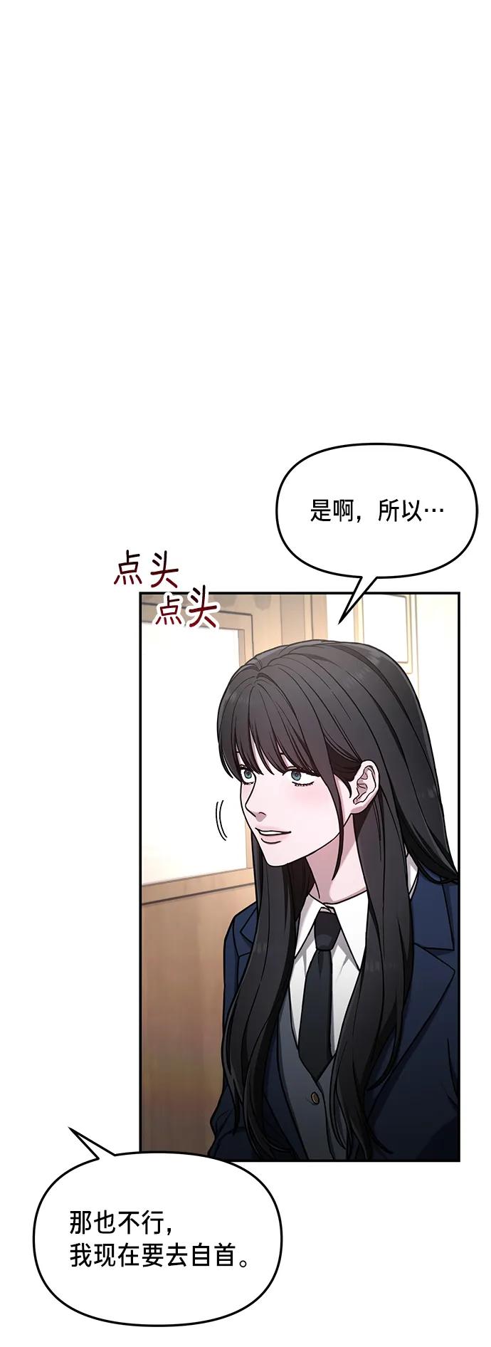 如出一辙的女儿 第76话 第42页