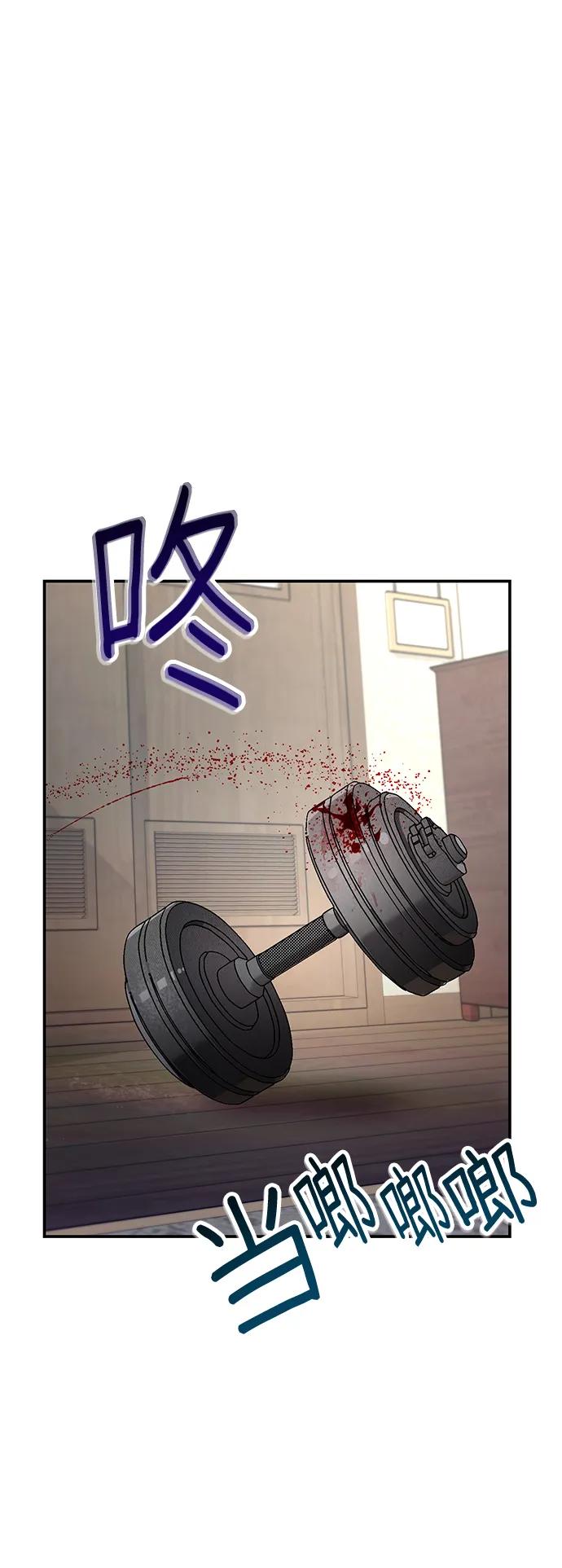 如出一辙的女儿 第76话 第83页