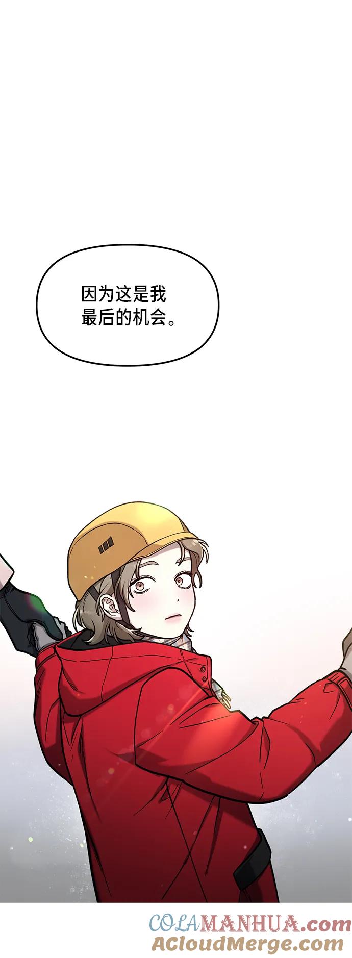 如出一辙的女儿 第76话 第43页