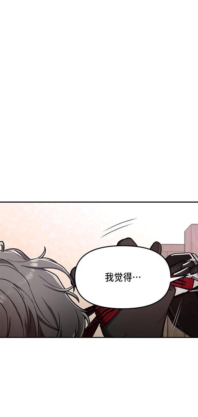如出一辙的女儿 第76话 第87页