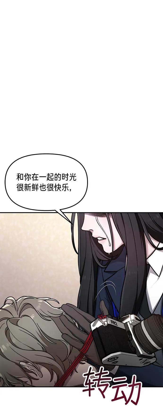 如出一辙的女儿 第76话 第86页