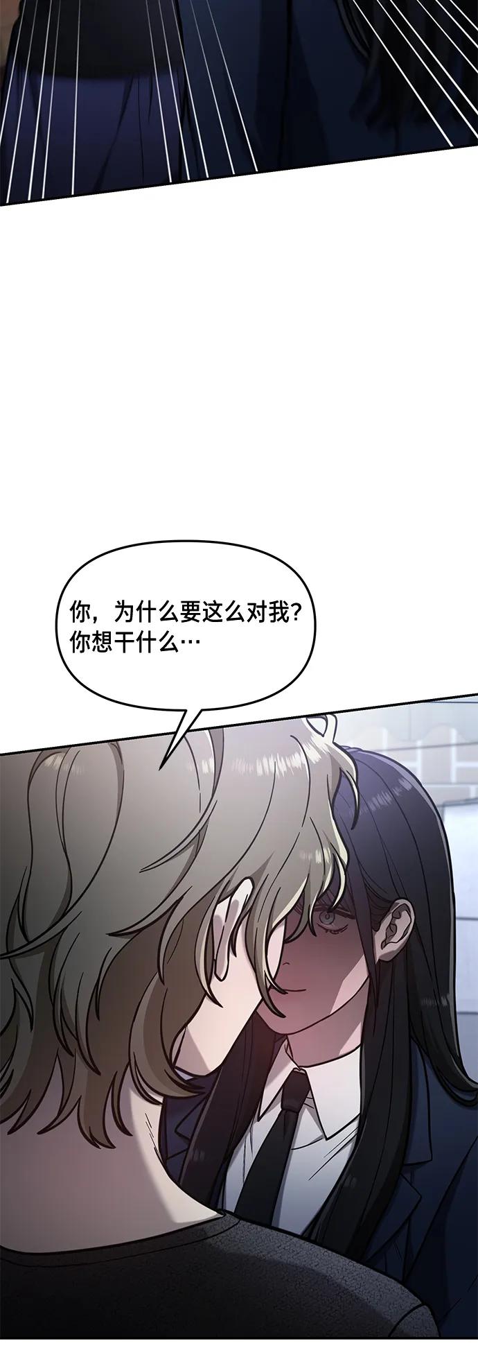 如出一辙的女儿 第76话 第3页