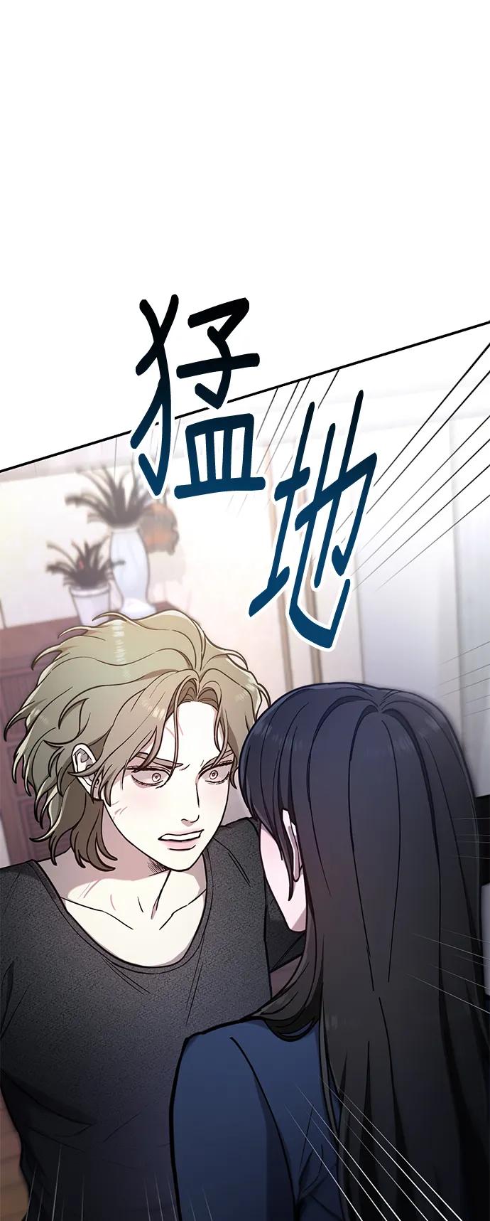 如出一辙的女儿 第76话 第2页