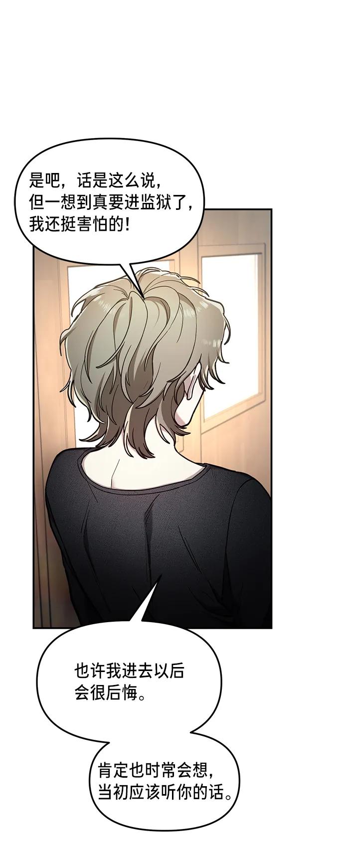 如出一辙的女儿 第76话 第41页