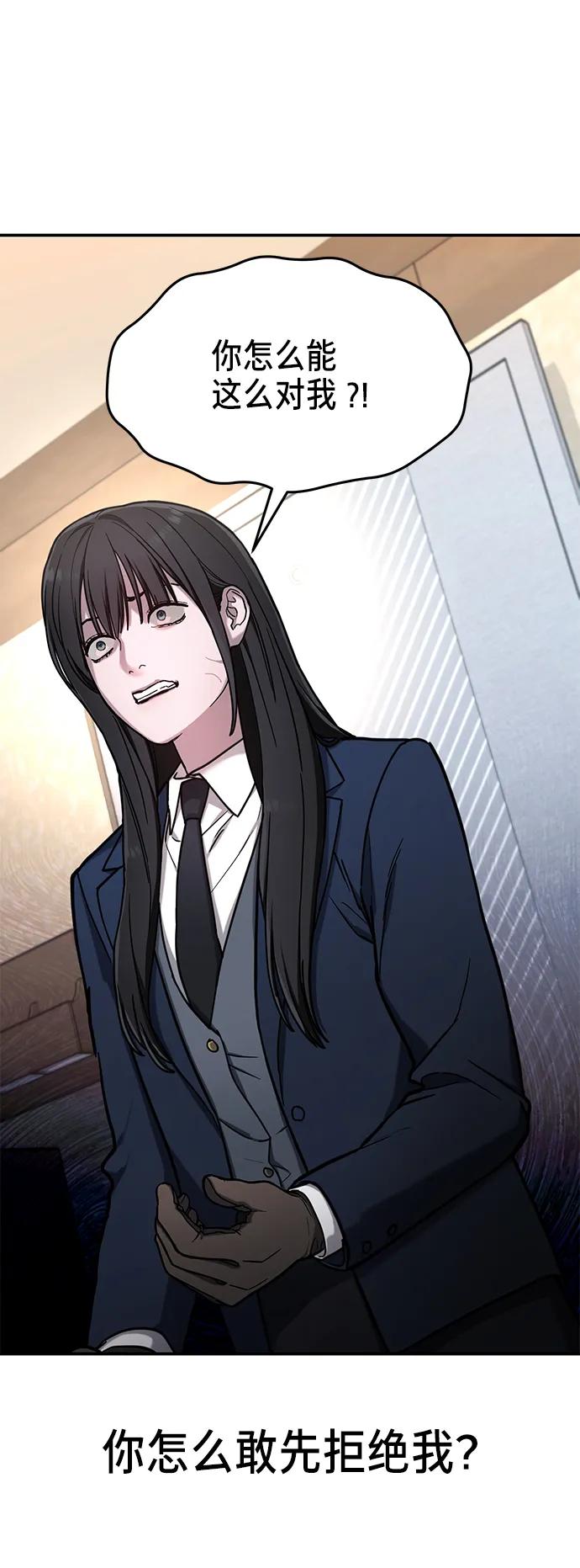 如出一辙的女儿 第76话 第14页