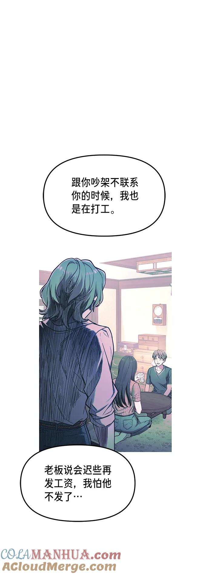 如出一辙的女儿 第76话 第70页