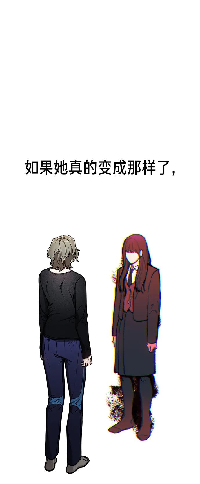 如出一辙的女儿 第76话 第57页