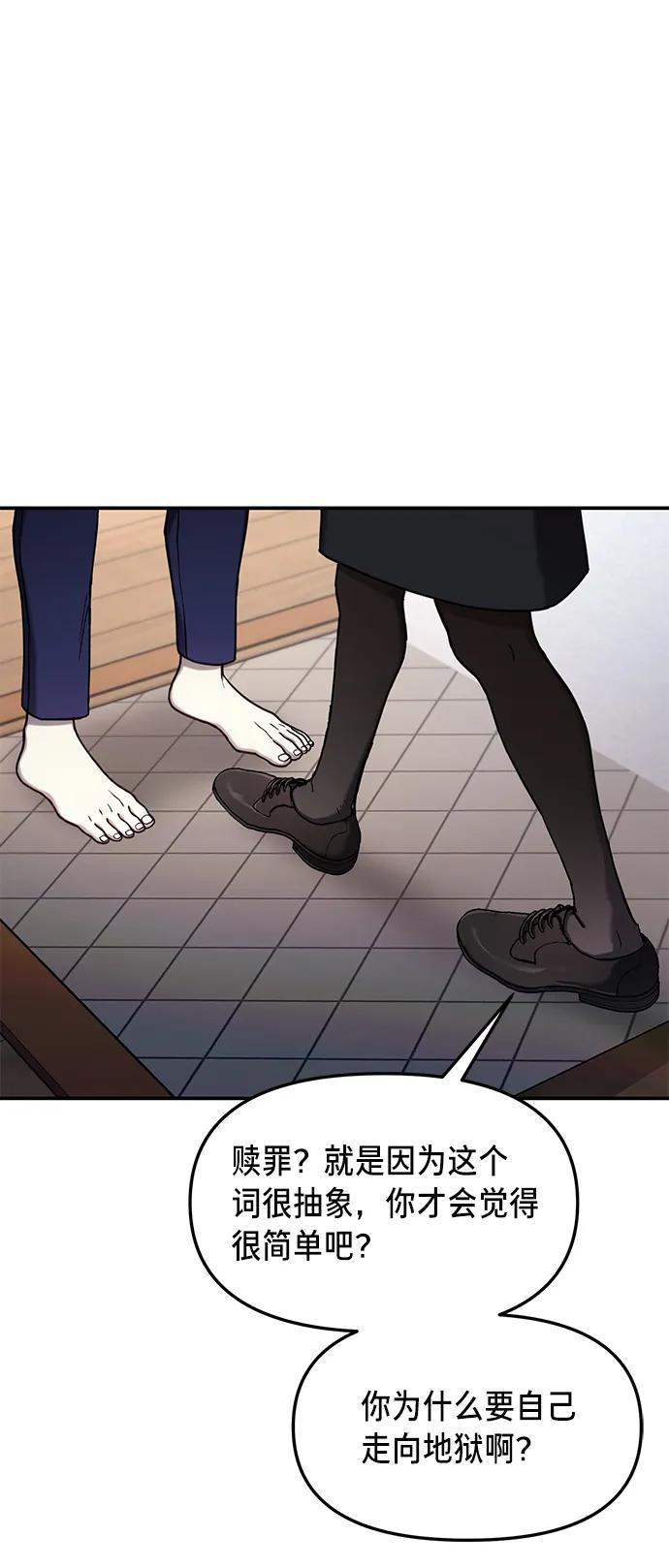 如出一辙的女儿 第76话 第9页