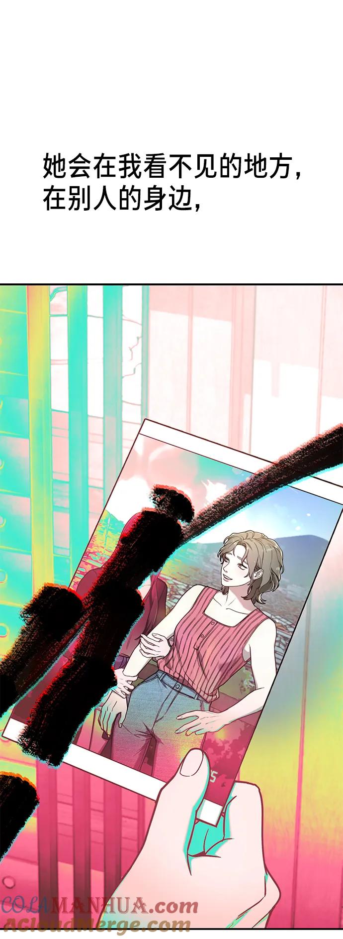 如出一辙的女儿 第76话 第55页