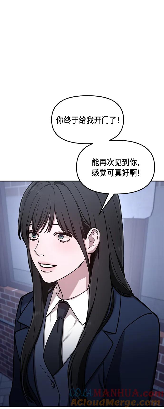 如出一辙的女儿 第76话 第4页