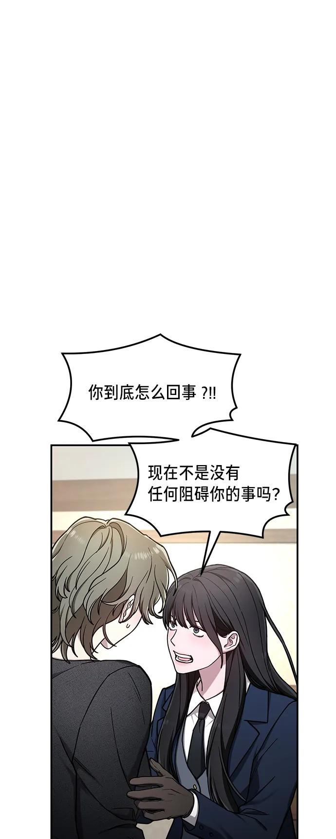 如出一辙的女儿 第76话 第15页