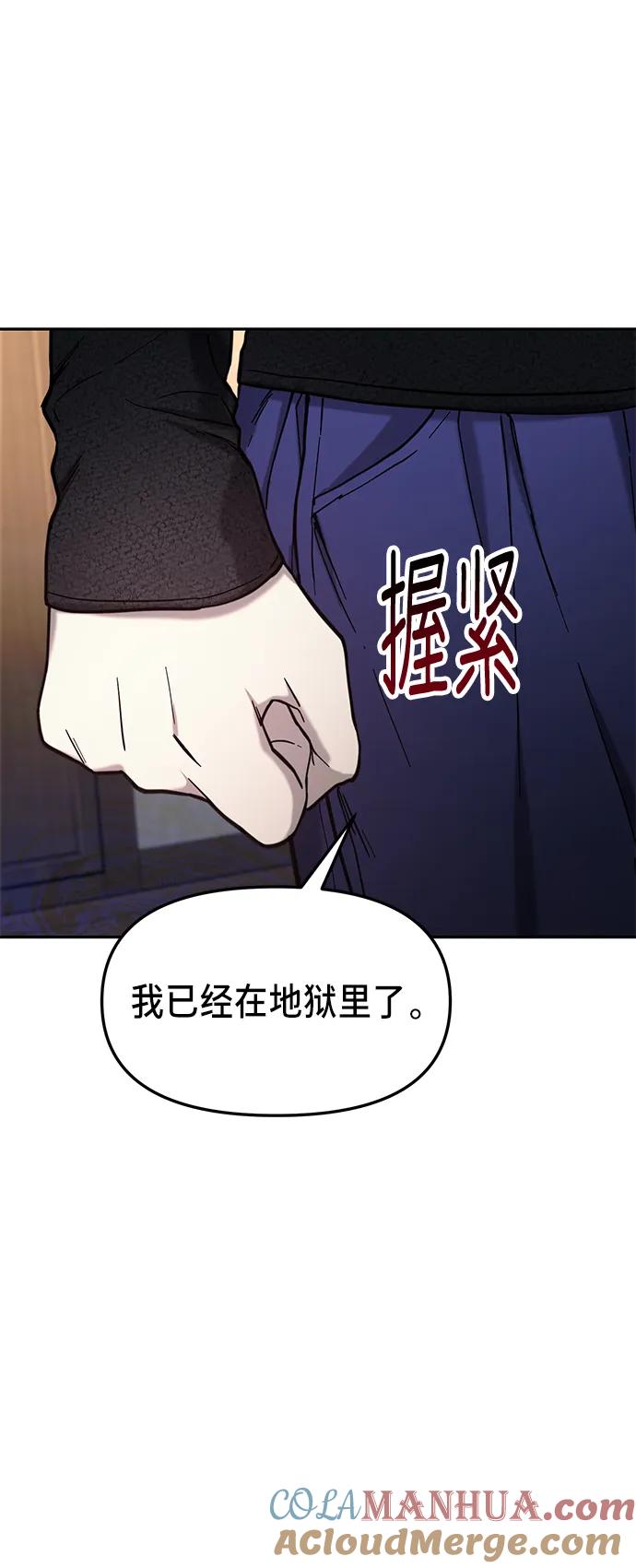 如出一辙的女儿 第76话 第10页