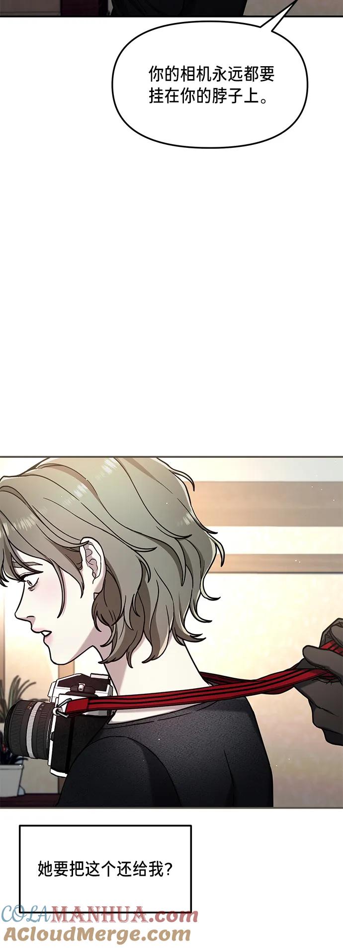 如出一辙的女儿 第76话 第79页