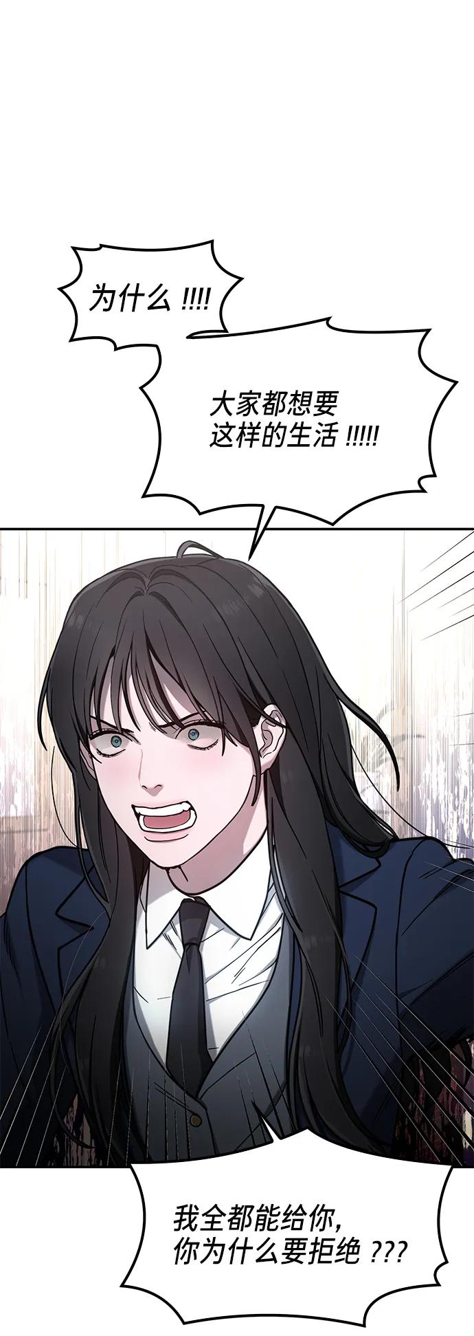 如出一辙的女儿 第76话 第23页
