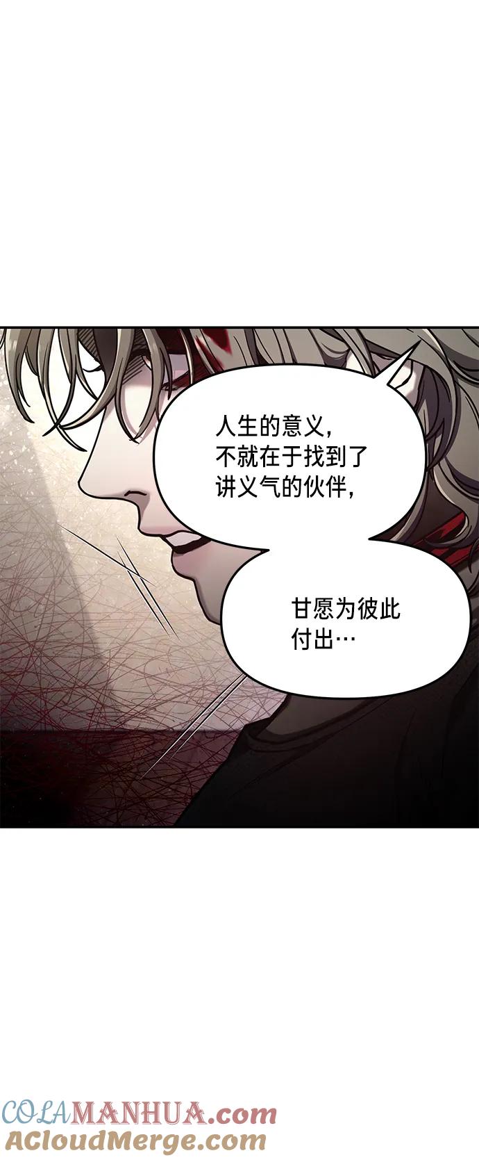 如出一辙的女儿 第76话 第88页