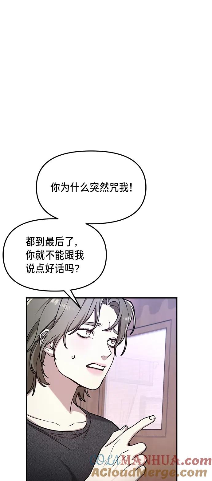 如出一辙的女儿 第76话 第64页