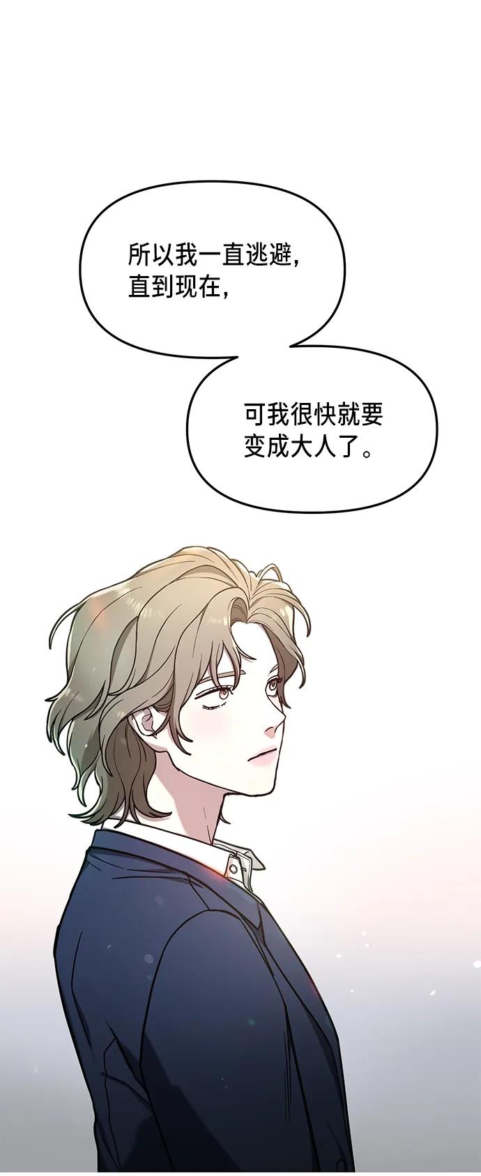如出一辙的女儿 第76话 第45页