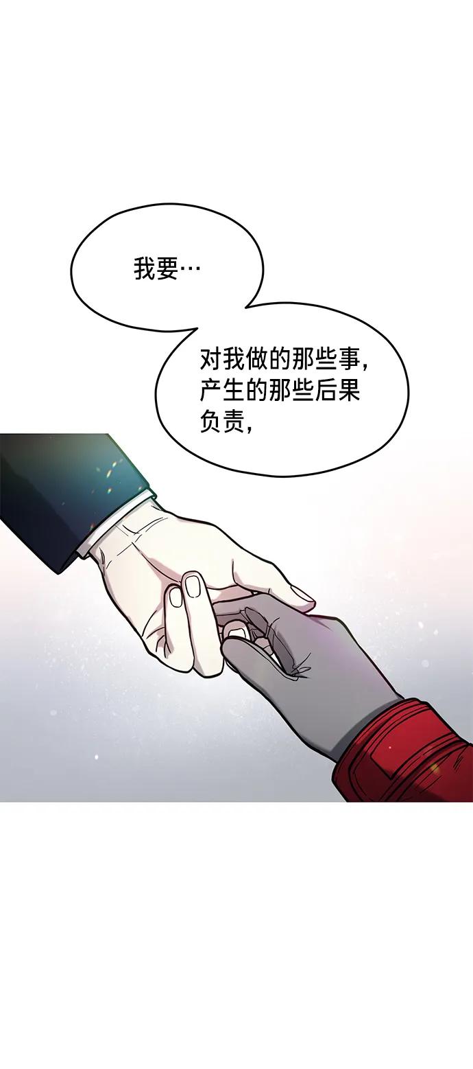 如出一辙的女儿 第76话 第47页