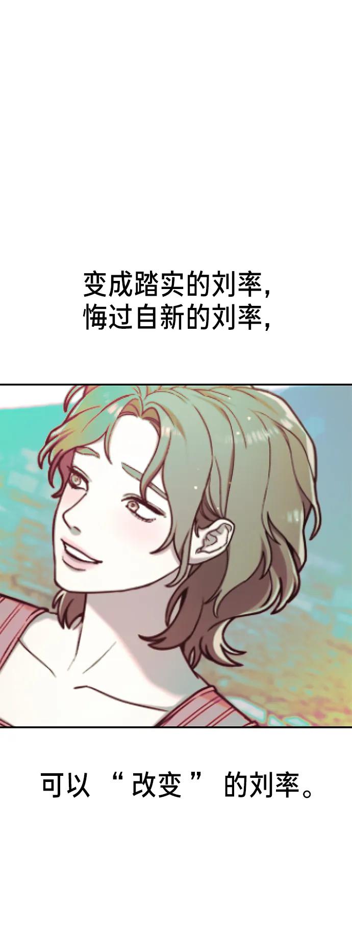 如出一辙的女儿 第76话 第56页