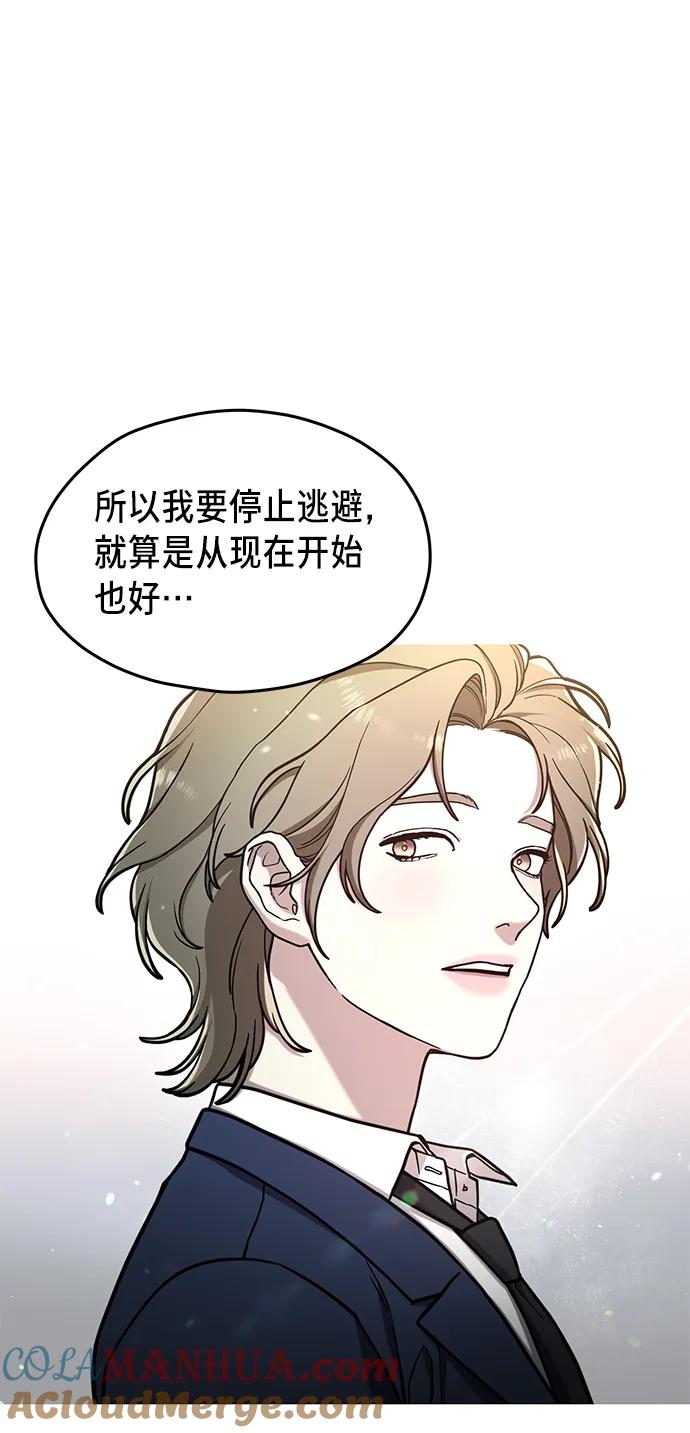 如出一辙的女儿 第76话 第46页