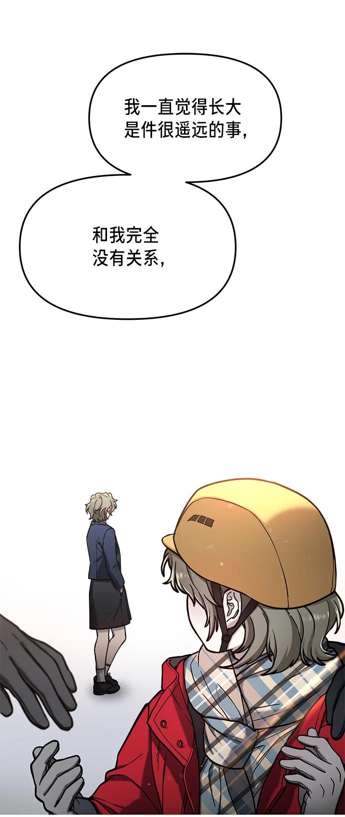 如出一辙的女儿 第76话 第44页