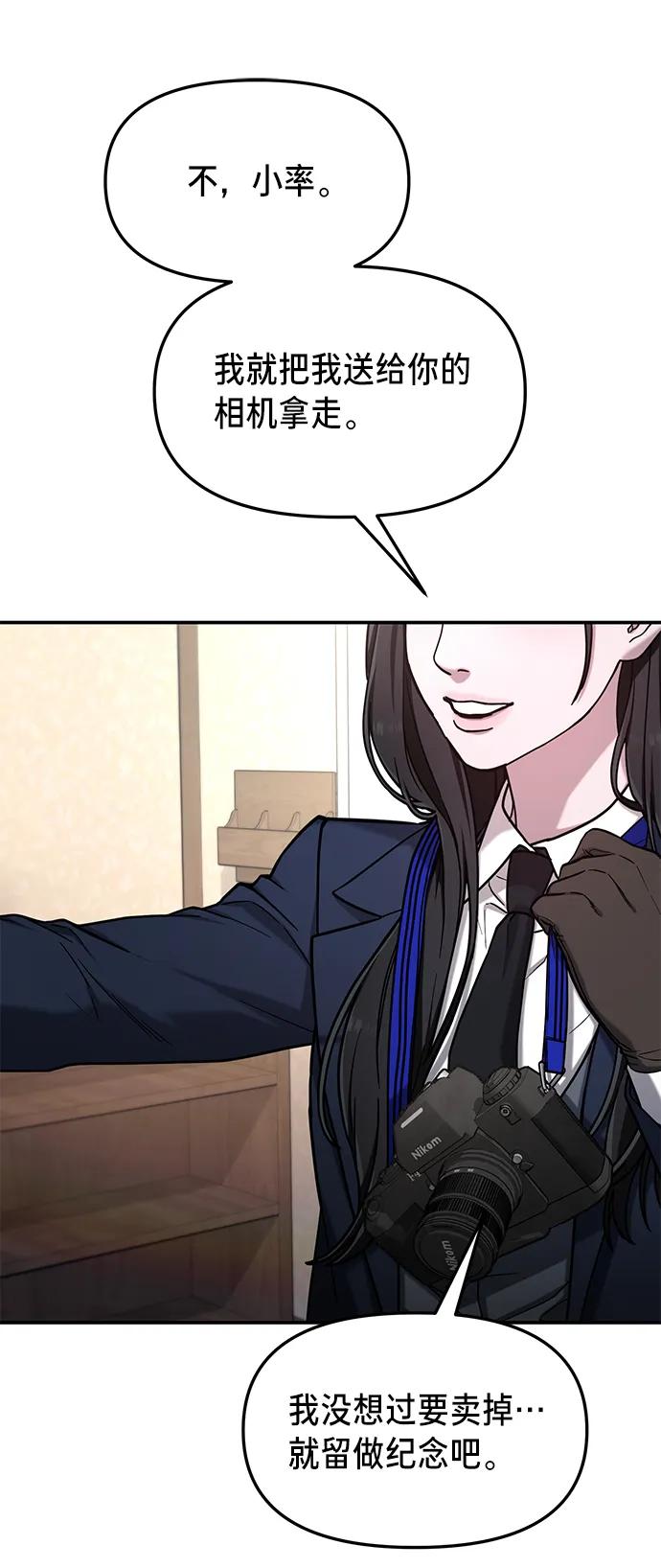 如出一辙的女儿 第76话 第77页