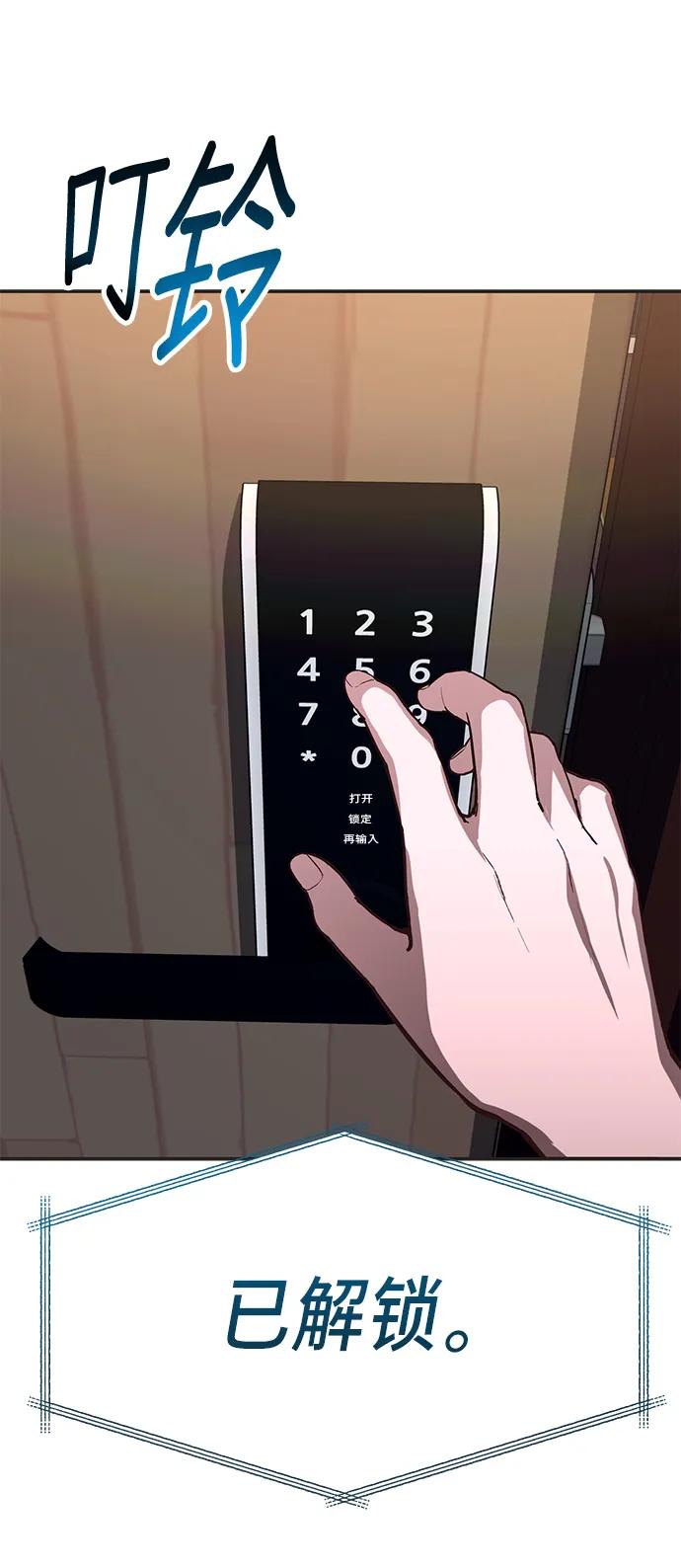 如出一辙的女儿 第77话（第二季 完） 第67页