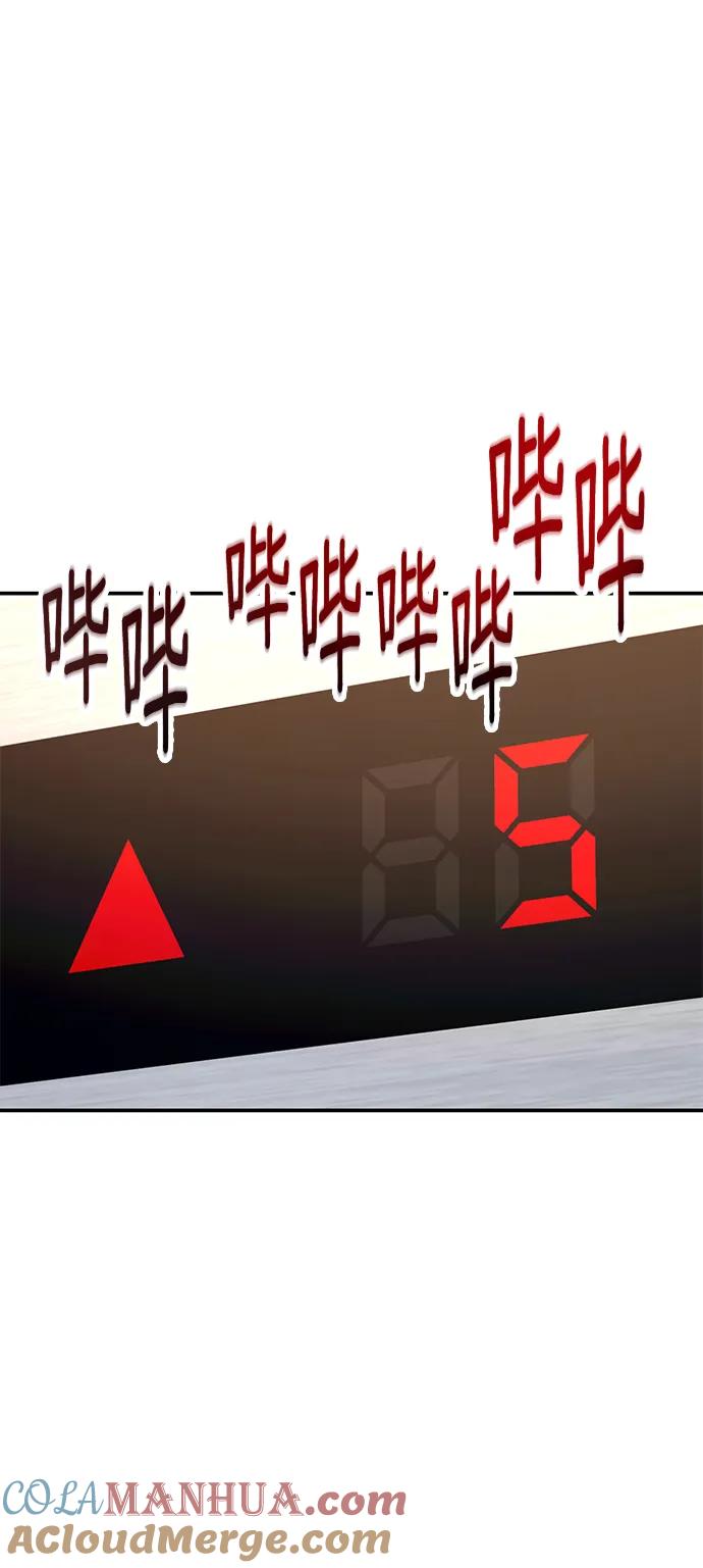如出一辙的女儿 第77话（第二季 完） 第65页