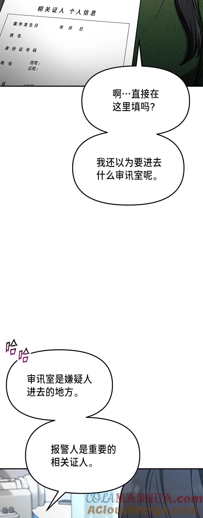 如出一辙的女儿 第77话（第二季 完） 第37页
