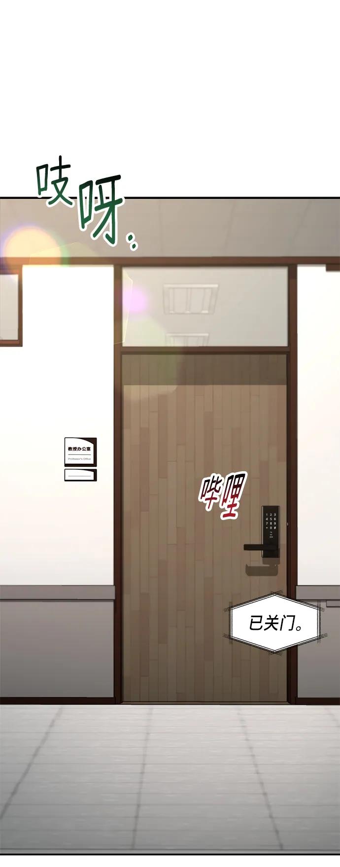 如出一辙的女儿 第77话（第二季 完） 第70页
