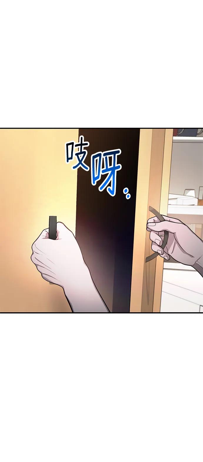 如出一辙的女儿 第77话（第二季 完） 第83页