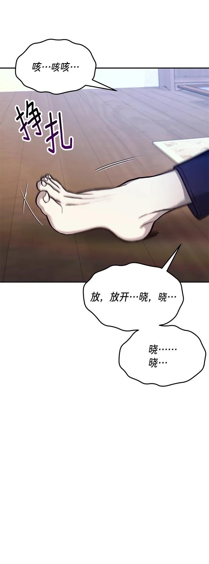 如出一辙的女儿 第77话（第二季 完） 第10页