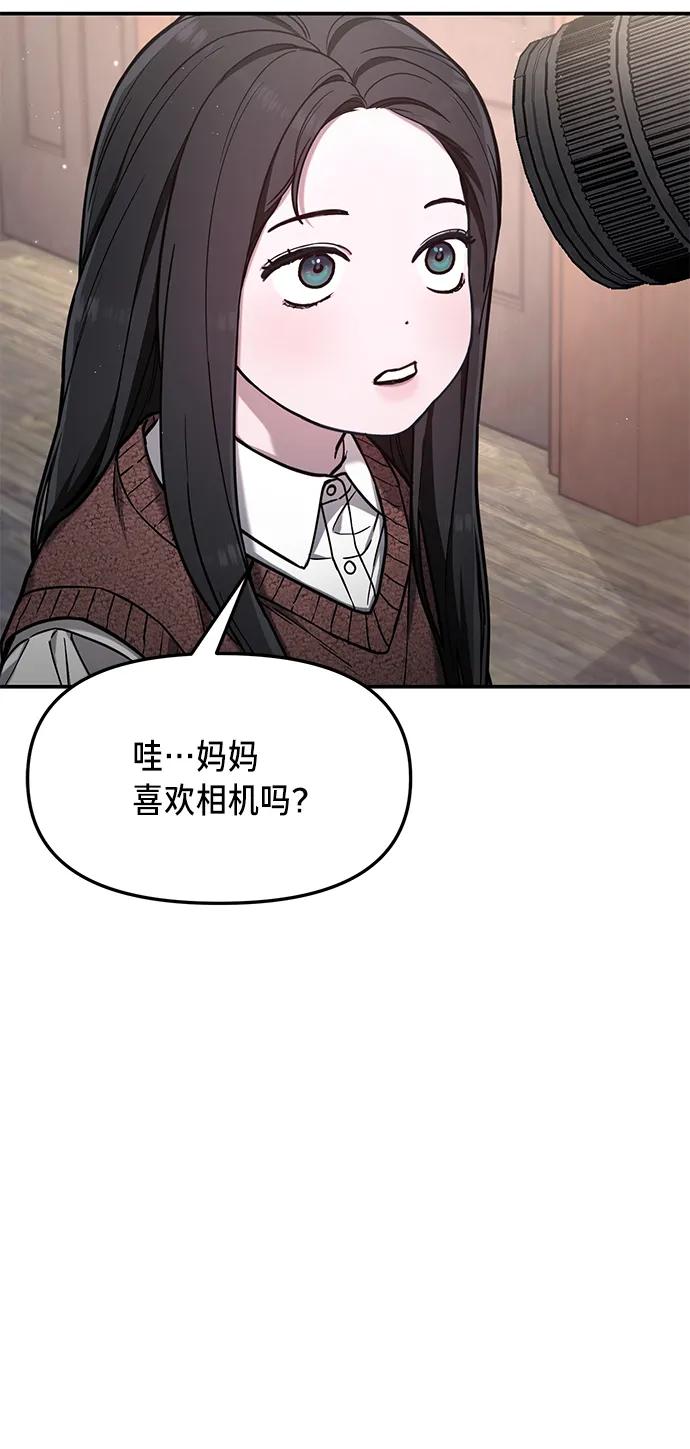 如出一辙的女儿 第77话（第二季 完） 第103页