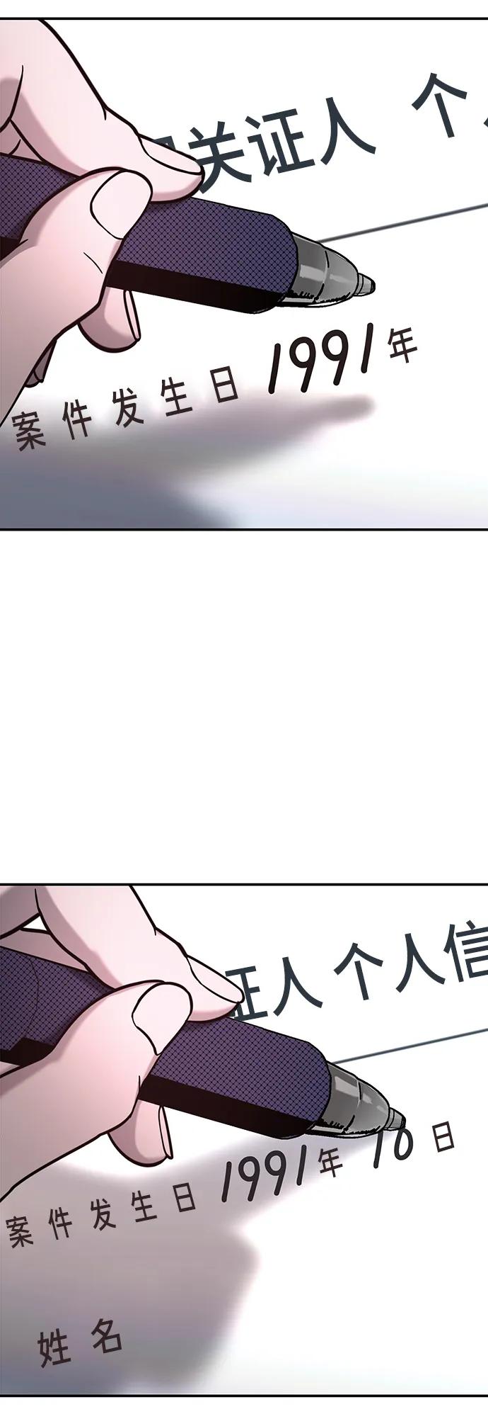 如出一辙的女儿 第77话（第二季 完） 第44页