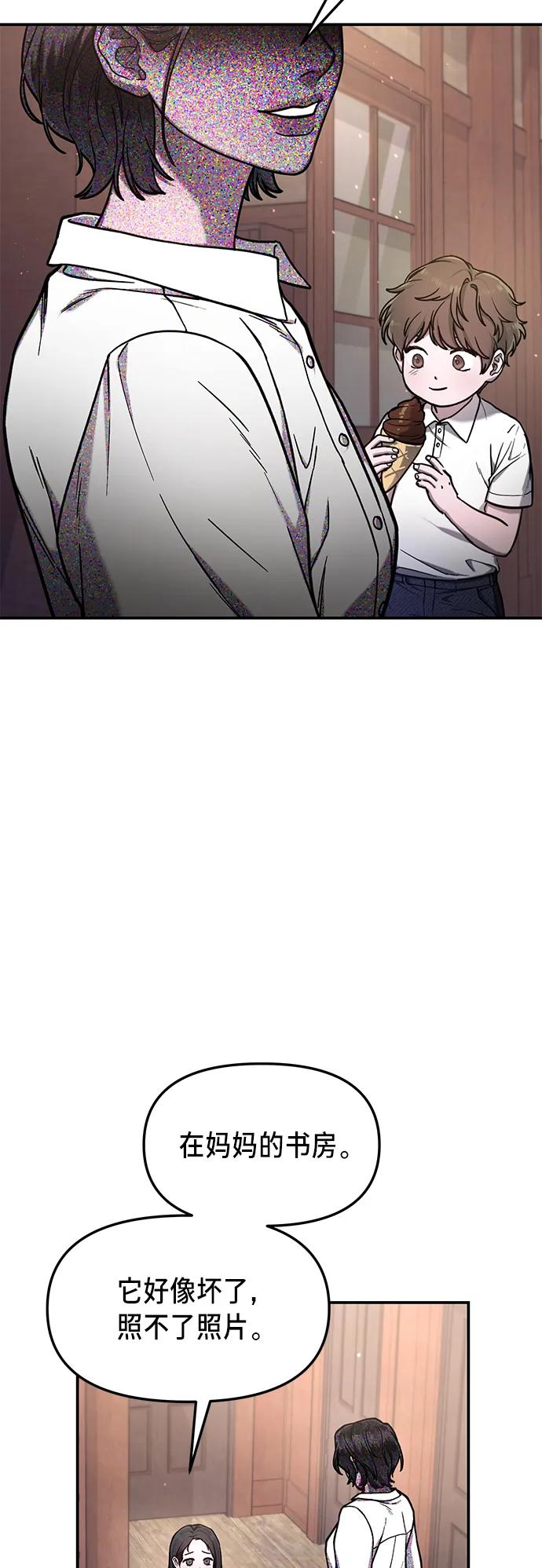 如出一辙的女儿 第77话（第二季 完） 第100页