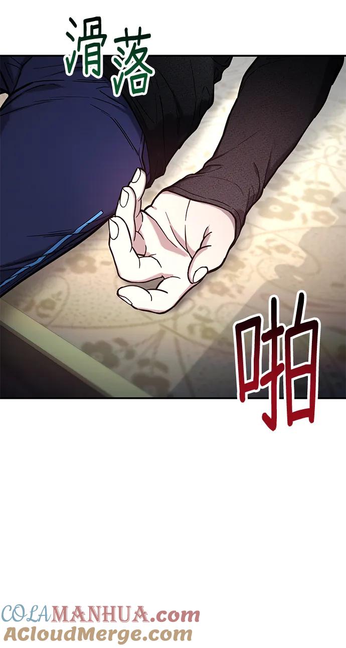 如出一辙的女儿 第77话（第二季 完） 第13页