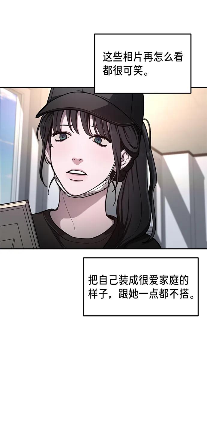如出一辙的女儿 第77话（第二季 完） 第80页