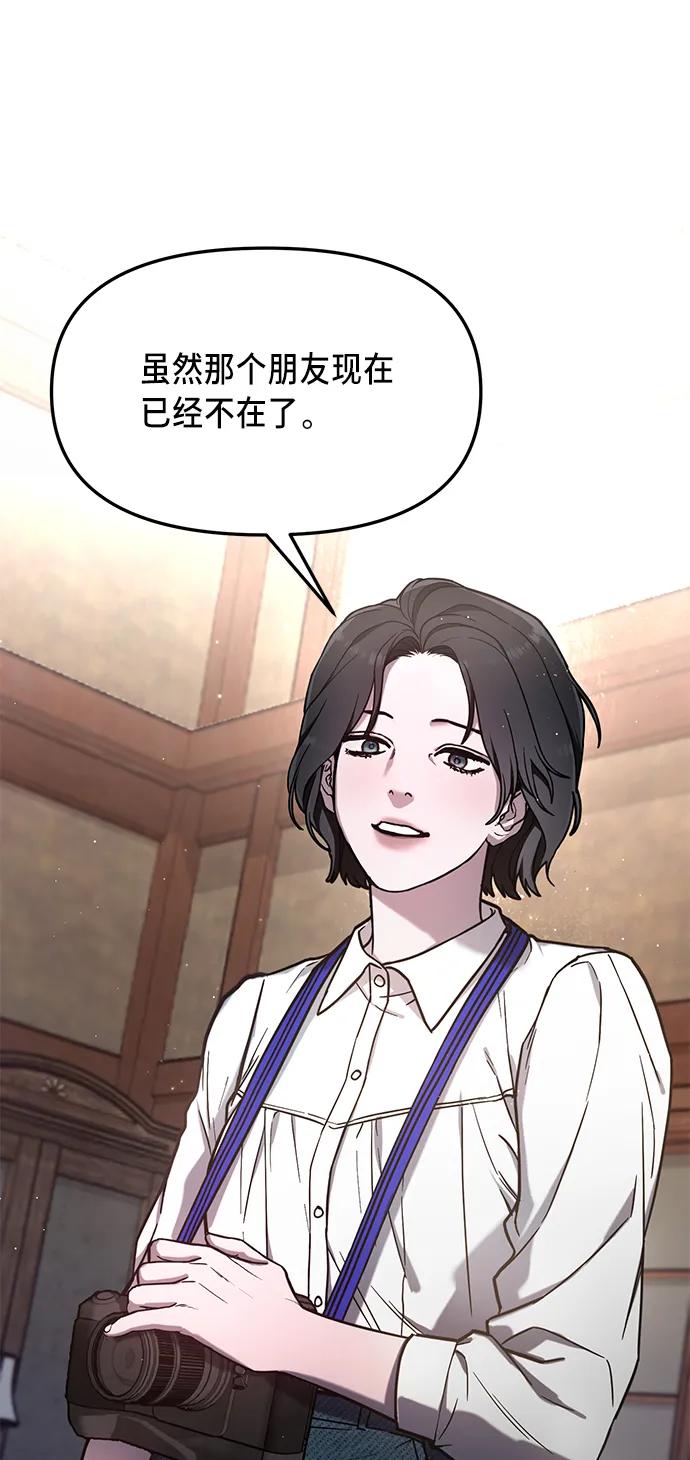 如出一辙的女儿 第77话（第二季 完） 第106页